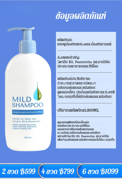 [ขายดีในติ๊กต๊อก】แชมพูป้องกันผมร่วงและแพ้ง่าย