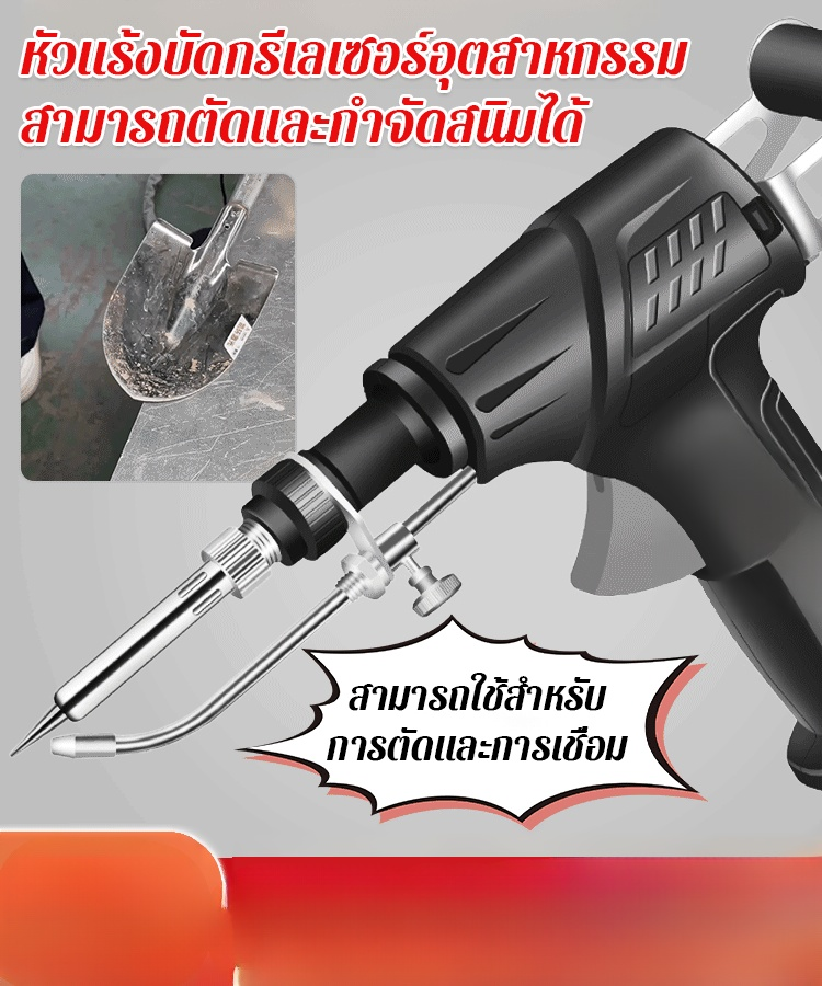 หัวแร้งบัดกรีเลเซอร์อุตสาหกรรมแบบทำความร้อนภายใน