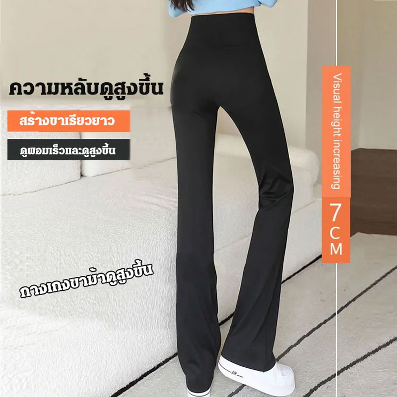 กางเกงขาม้าเอวสูงสีดำดูผอมลง