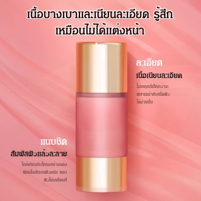 ลิควิดบลัชอายแชโดว์คอนทัวร์