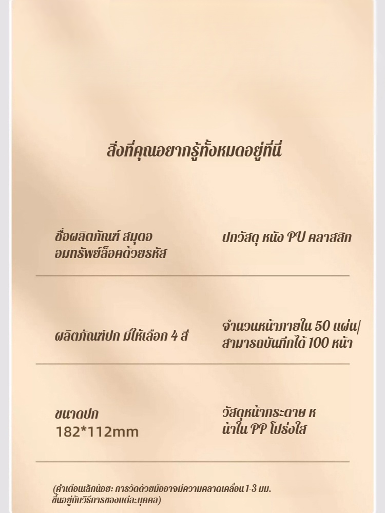 หนังรหัสล็อคเงินสดสมุดออมทรัพย์การเงินของครอบครัวการเปลี่ยนแปลงรายการบันทึกในช่วงต้น