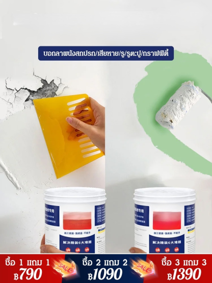 กาวซ่อมแซมผนังที่ได้รับสิทธิบัตรจากเยอรมัน [ซ่อมแซมไม่มีร่องรอย]