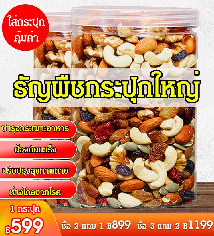 ธัญพืชกระปุก