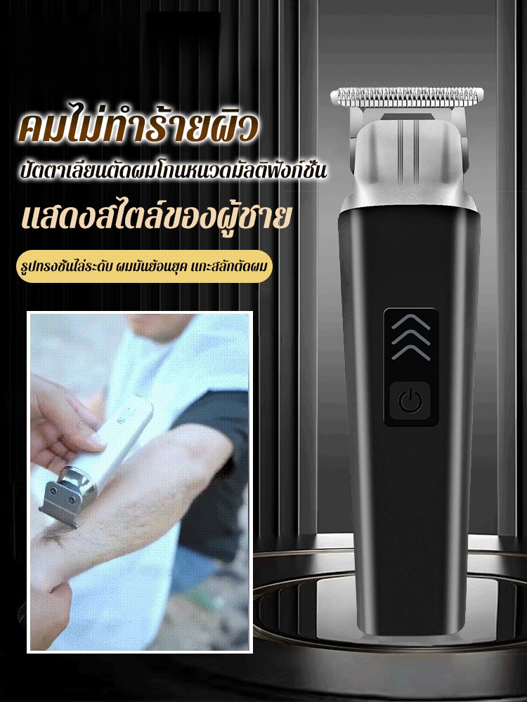 คมไม่ทำร้ายผิว ปัตตาเลี่ยนตัดผมโกนหนวดมัลติฟังก์ชั่น