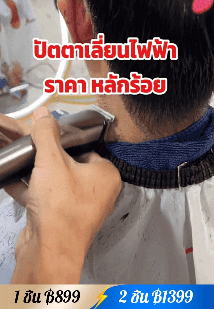 ปัตตาเลี่ยนอเนกประสงค์