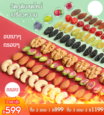 ธัญพืชกระปุก