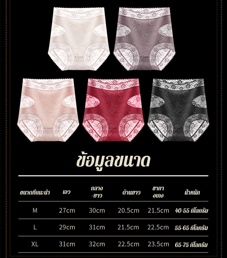 บ็อกเซอร์ลูกไม้ไร้รอยต่อกระชับสะโพกและหน้าท้อง