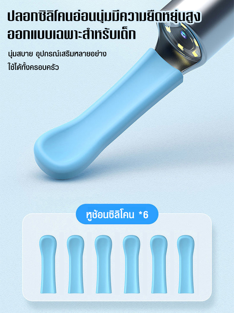 ไม้หูแคะไร้สายพร้อมกล้อง ภาพชัดเจนระดับ HD