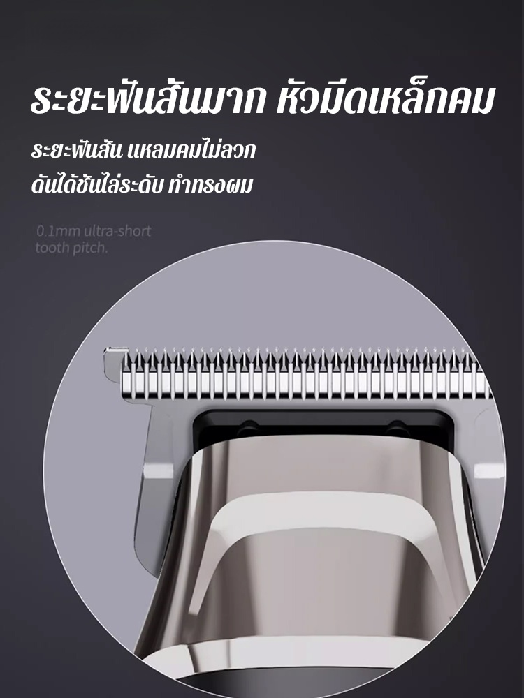 คมไม่ทำร้ายผิว ปัตตาเลี่ยนตัดผมโกนหนวดมัลติฟังก์ชั่น