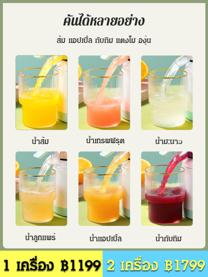 เครื่องคั้นน้ำ