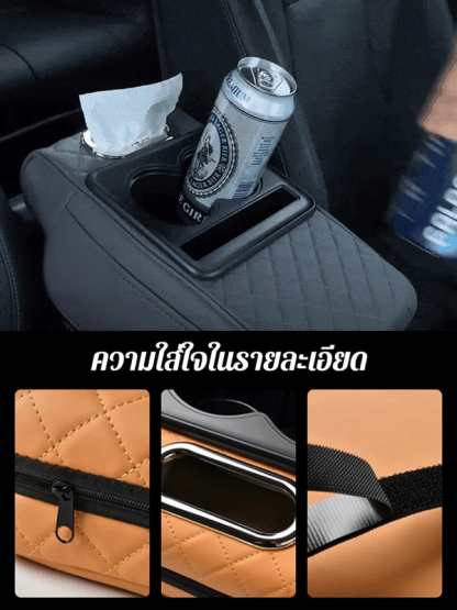 กล่องเก็บของ 4-in-1 ที่วางแขนในรถ Booster Pad