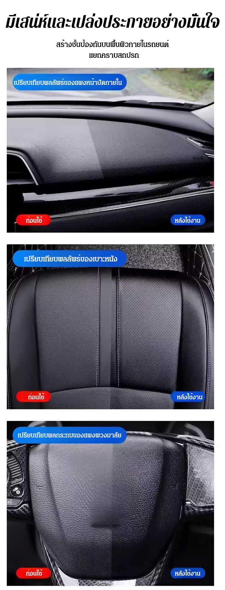 HFH-【一擦如新】汽车内饰翻新膏_10.jpg