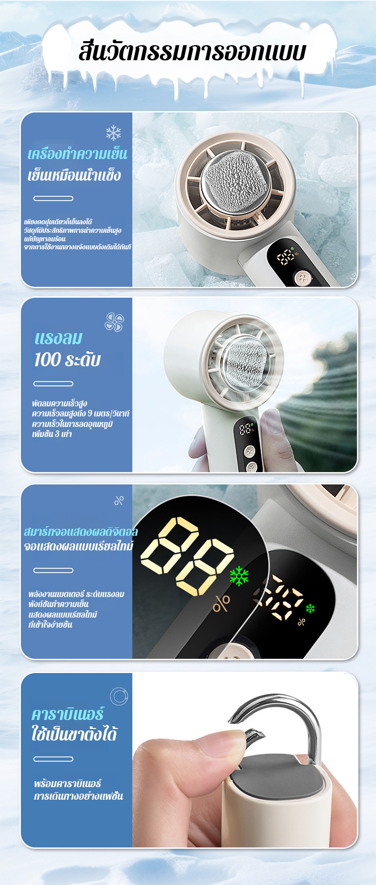 翻译件-FM-迷你高速100档制冷手持风扇-1242732_05.jpg