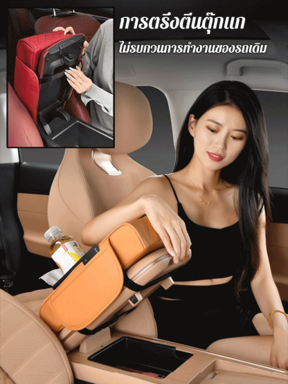 กล่องเก็บของ 4-in-1 ที่วางแขนในรถ Booster Pad