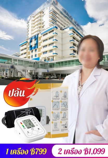 [แบบพกพาสำหรับใช้ในบ้าน] เครื่องวัดความดันโลหิตอัตโนมัติ