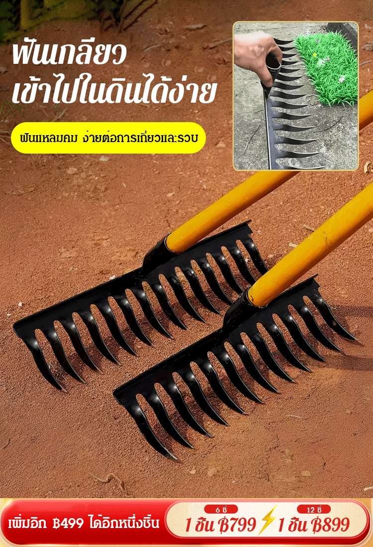 【เครื่องมือทำสวนความเร็วสูง】คราดฟันเกลียวหลายซี่