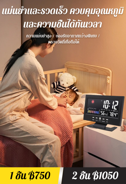 【อเนกประสงค์】นาฬิกาปลุกแสดงสภาพอากาศหน้าจอขนาดใหญ่
