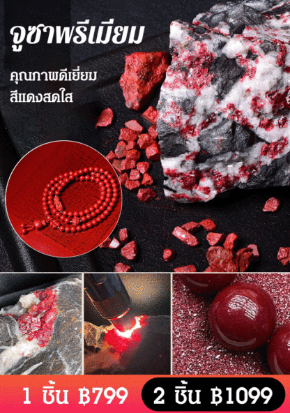 [นำโชค] สร้อยข้อมือลูกปัดจูซา 108 อัน แกะลายดอกบัว