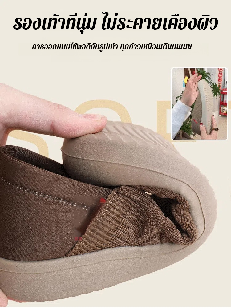 รองเท้าแบบสวมเท้าพื้นนุ่ม