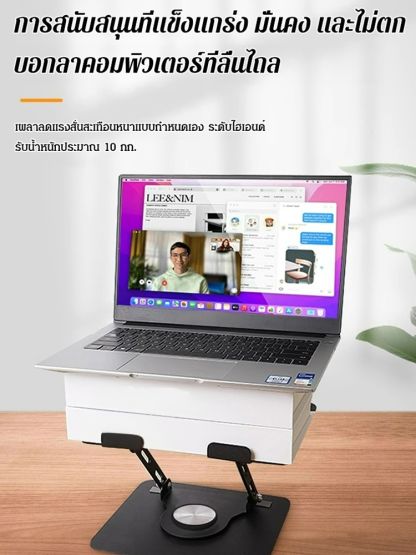 ขาตั้งโน๊ตบุ๊คโลหะเหล็กคาร์บอน หมุนได้ 360 องศา