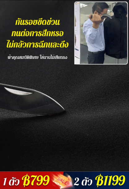 [เพื่อความปลอดภัย] เสื้อแจ็คเก็ตกันลม ป้องกันการเจาะทะลุ