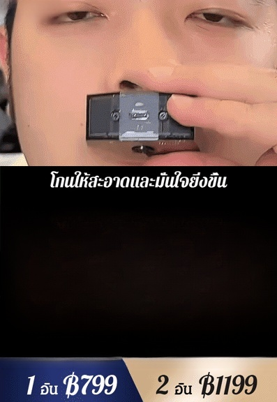 เครื่องโกนหนวดทันสมัยพร้อมเครื่องยนต์คู่