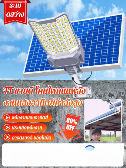 【TT ขายดี】โคมไฟถนนพลังงานแสงอาทิตย์กำลังสูง