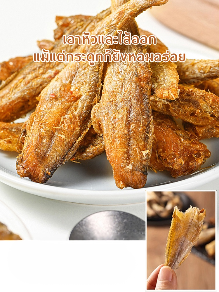 ปลาโครกเกอร์ทอดกรอบ