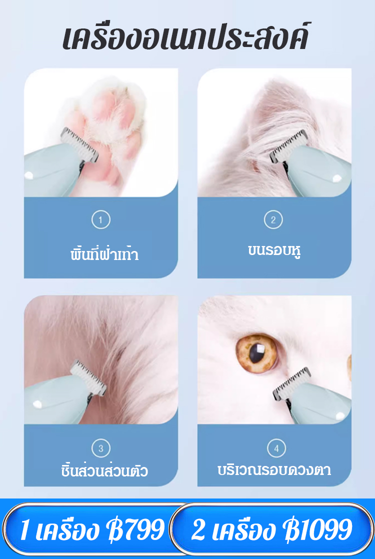 ปัตตาเลี่ยนตัดขนเท้าสัตว์เลี้ยงชาร์จไฟได้พร้อมไฟ LED