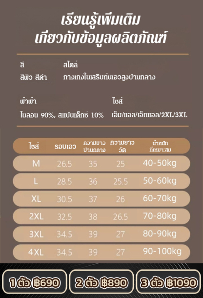 กางเกงซับในเสริมสะโพก