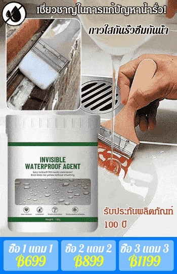 [รับประกัน 100 ปี] กาวใสกันรั่วซึมกันน้ำ