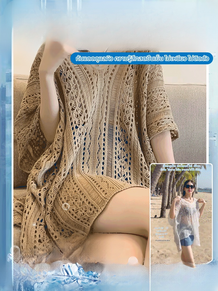 เสื้อคลุมถักคอวีผูกเชือกแบบโปร่ง