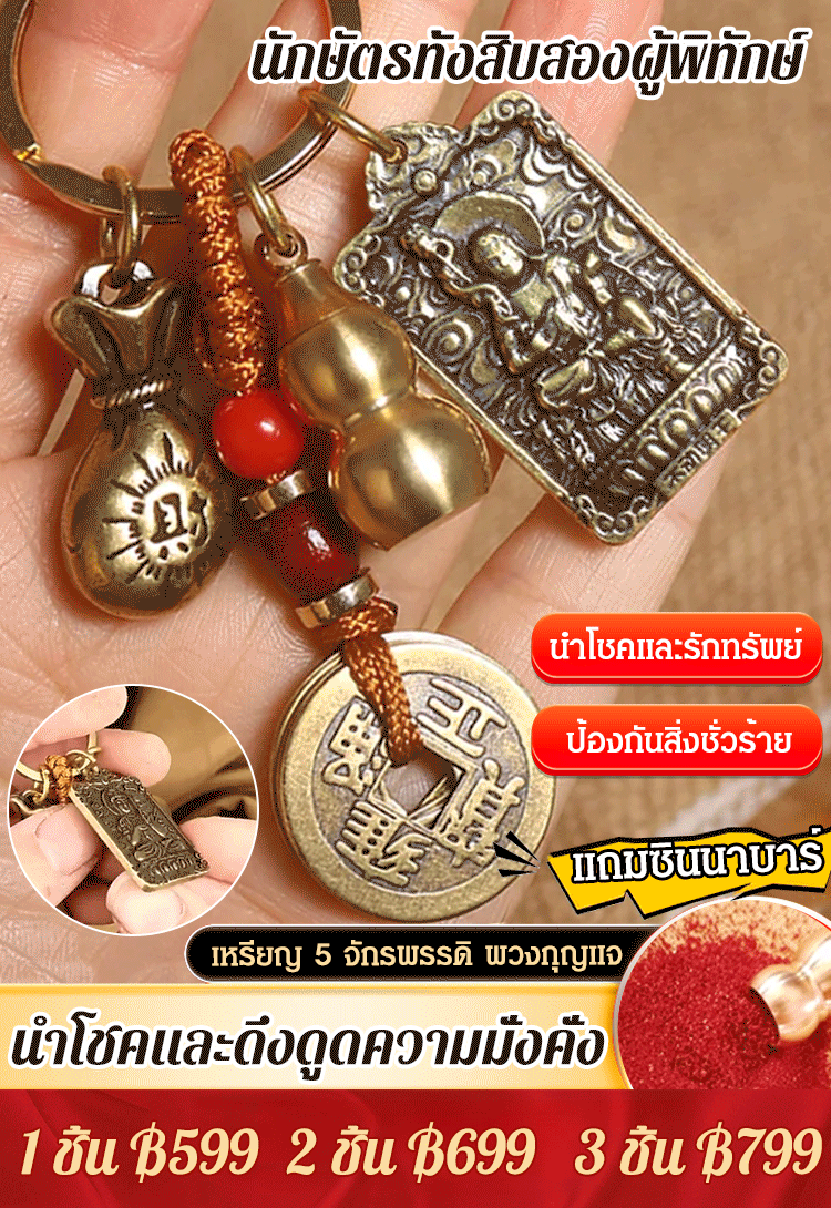 【อวยพรและความมั่งคั่ง】จี้ถุงนำโชคเหรียญห้าจักรพรรดิทองเหลือง