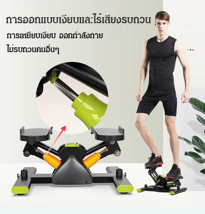 สเต็ปเปอร์ไฮดรอลิกในครัวเรือน