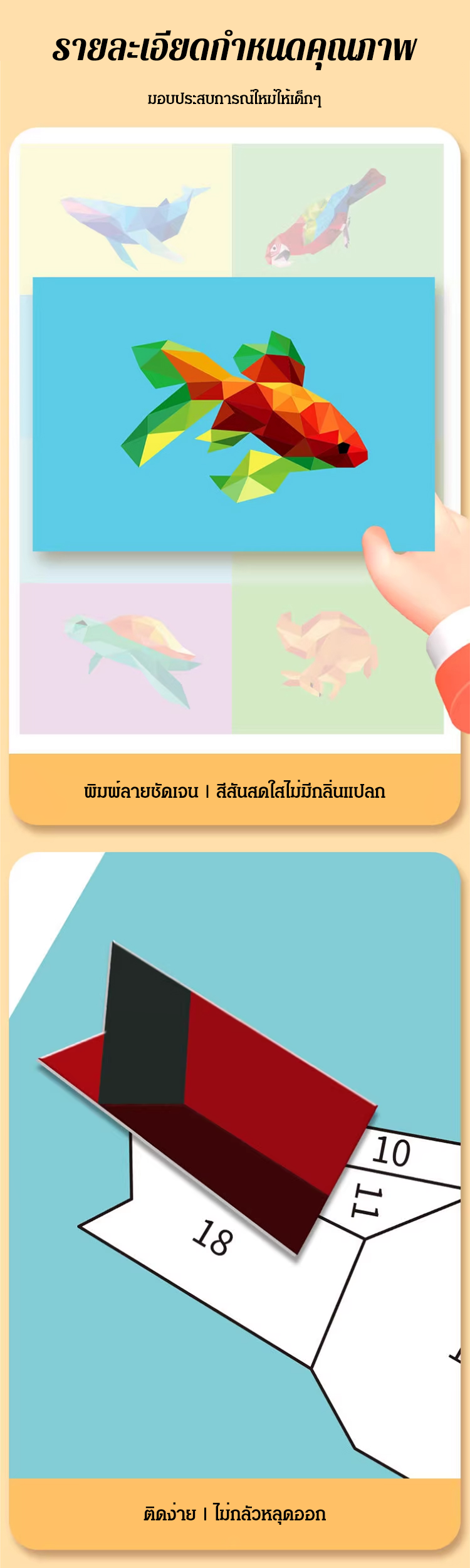 HFH-【益智健脑】3D几何拼贴画图书_18.png
