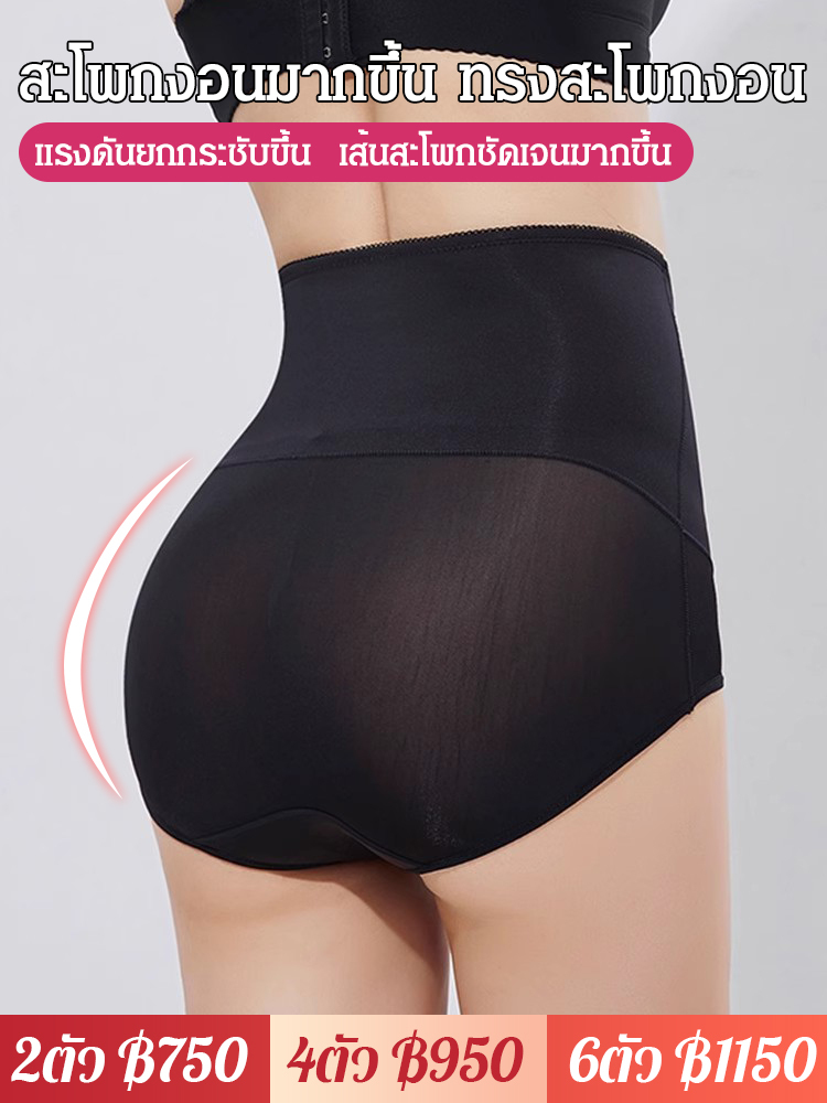 กางเกงชั้นในกระชับหน้าท้องเอวสูง