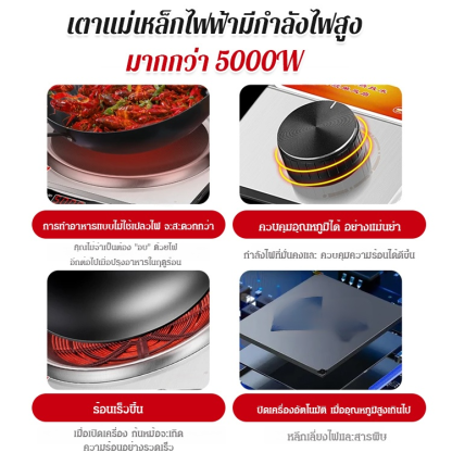 เตาแม่เหล็กไฟฟ้าพื้นผิวเว้า 4D รวบรวมไฟ ทนต่อการตก