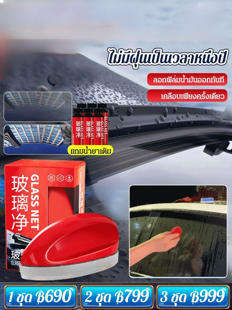 น้ำยาเคลือบเงารถยนต์พร้อมแปรงทรงเมาส์