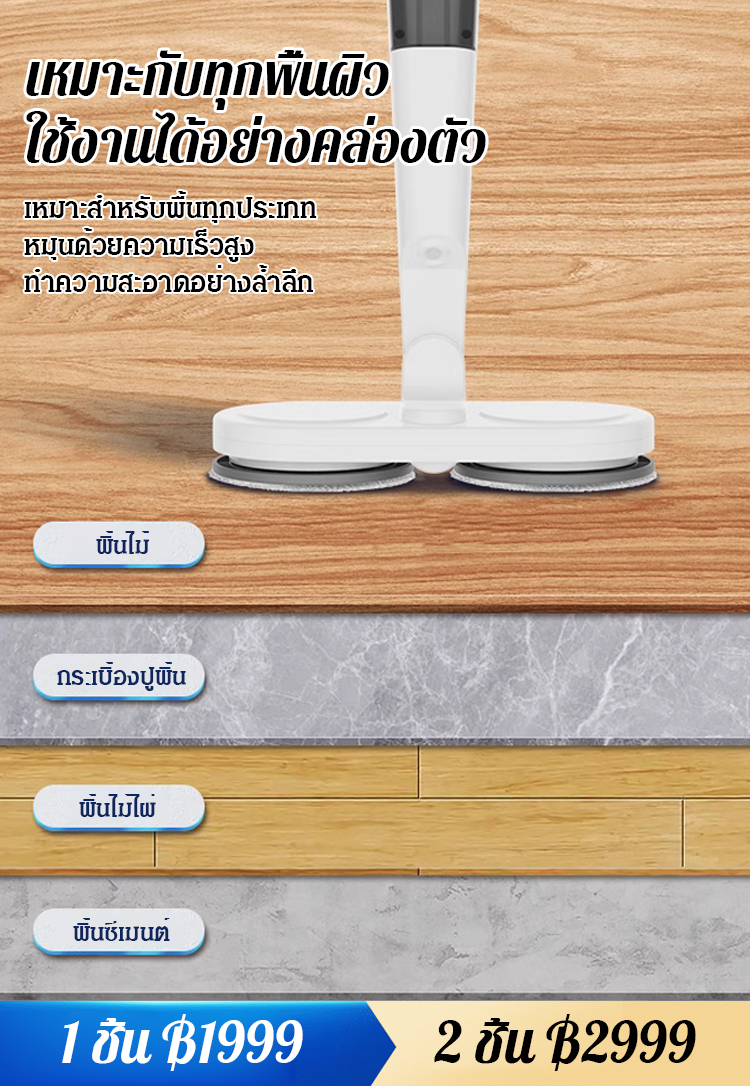 เครื่องถูพื้นฉีดน้ำได้แบบไร้สายสำหรับใช้ในบ้าน