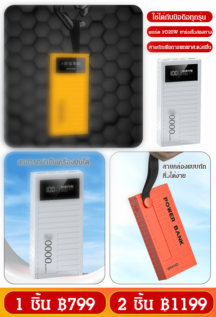【50000mAh รูปตู้คอนเทนเนอร์】พาวเวอร์แบงค์ชาร์จไฟเร็ว 66W รุ่นใหม่
