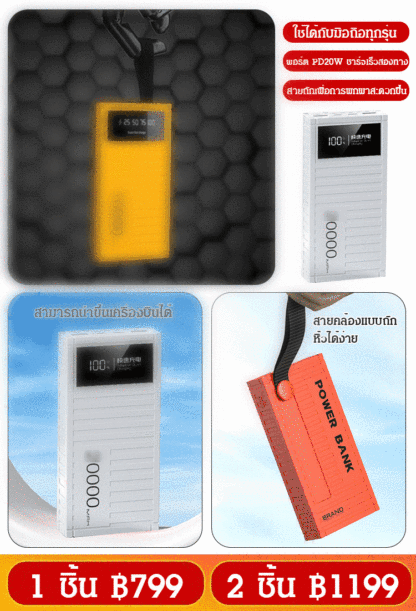 【50000mAh รูปตู้คอนเทนเนอร์】พาวเวอร์แบงค์ชาร์จไฟเร็ว 66W รุ่นใหม่