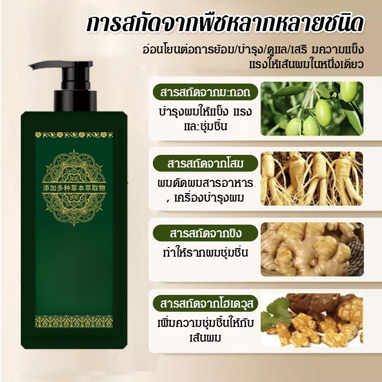 ย้อมผมชนิดเดี่ยวจากพืชสีเขียว