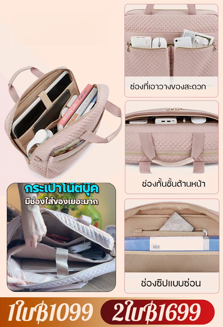 กระเป๋าใส่โน้ตบุ๊คหลายชั้นแบบมือหิ้วสะพายไหล่เดี่ยว