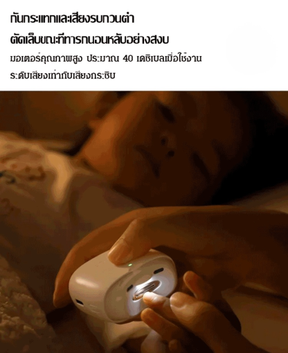 [งานฝีมือเยอรมัน]  กรรไกรตัดเล็บไฟฟ้า