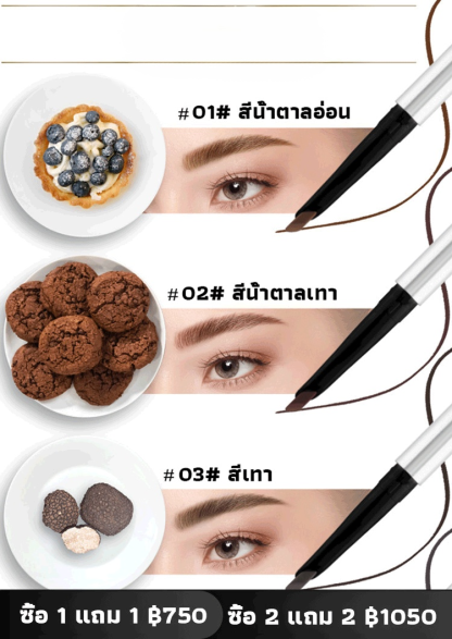 ดินสอเขียนคิ้วแบบซอฟท์โฟกัสอเนกประสงค์