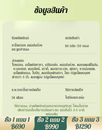 [บำรุงปอดและชุ่มคอ] ชาโลควอท หล่อฮังก๊วยและลูกสำรอง