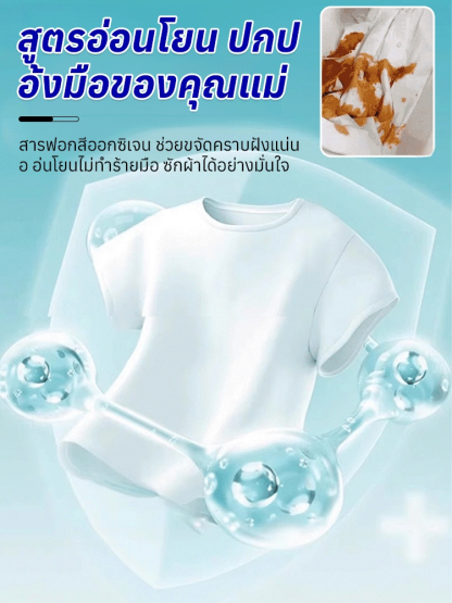 【ขวดเดียวเทียบเท่า n ขวด】น้ำยาทำความสะอาดฟองออกซิเจนแบบไม่ไอออนิก