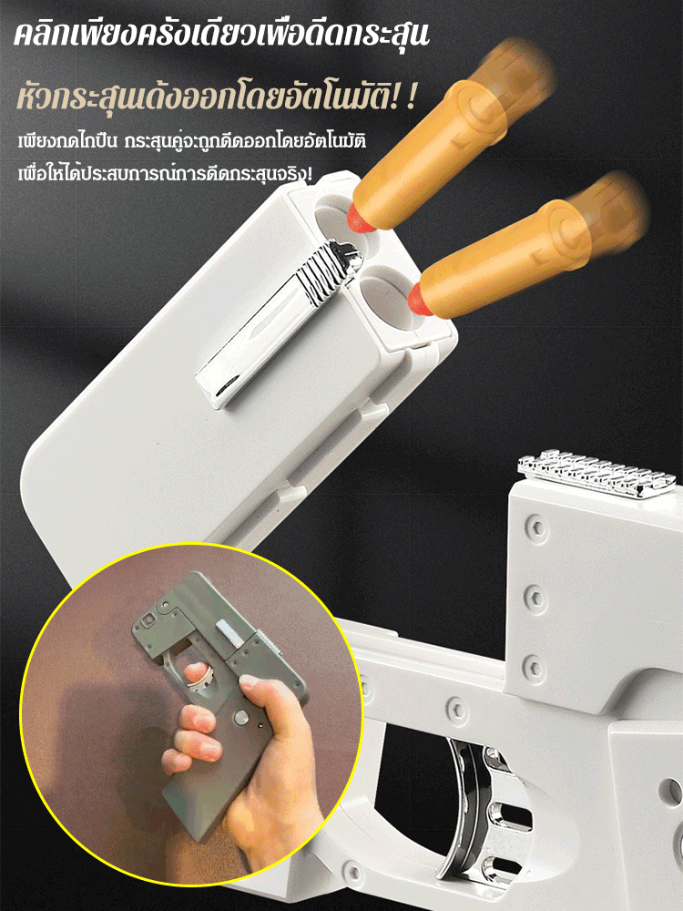 ปืนดีดกระสุนรูปโทรศัพท์มือถือพับได้ แบบสุนจำลอง