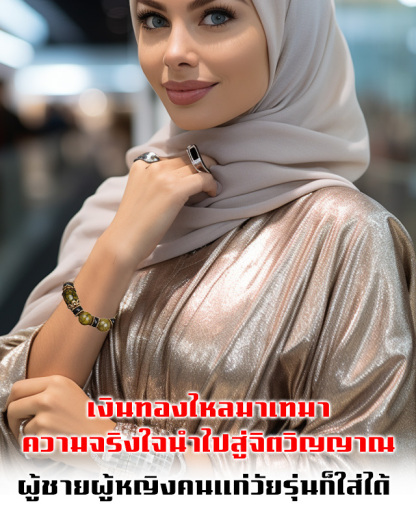 เรียกทรัพย์ สร้อยข้อมืออาเกตลายเกล็ดมังกร