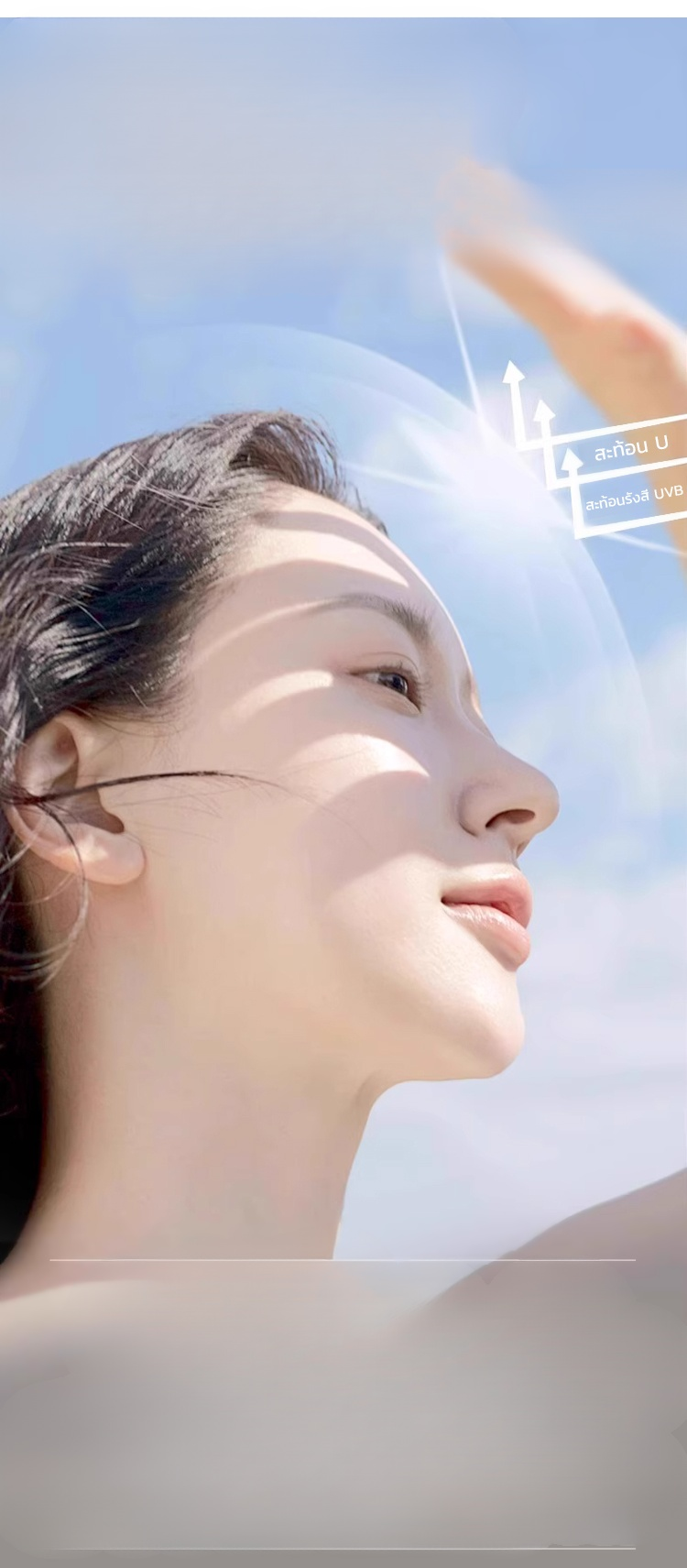 翻译件-HFH-【一抹瓷娃娃】美白防晒霜-1243739_11.jpg